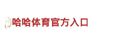 海德体育下载 - 全新电动汽车，绿色出行的首选
